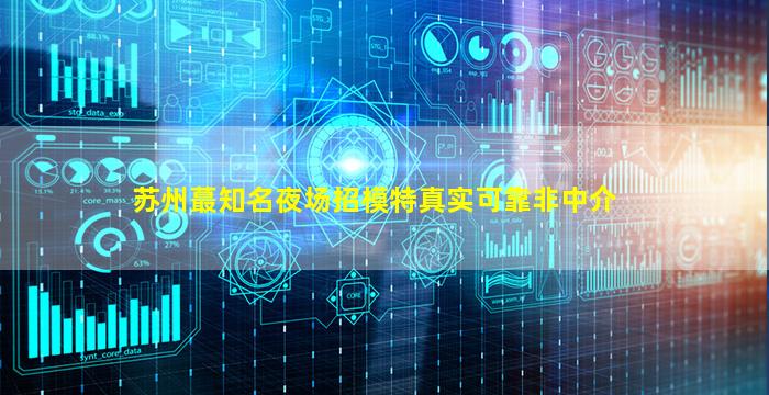 三亚夜总会招聘